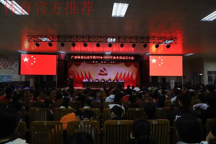 广西召开年度冬训动员大会